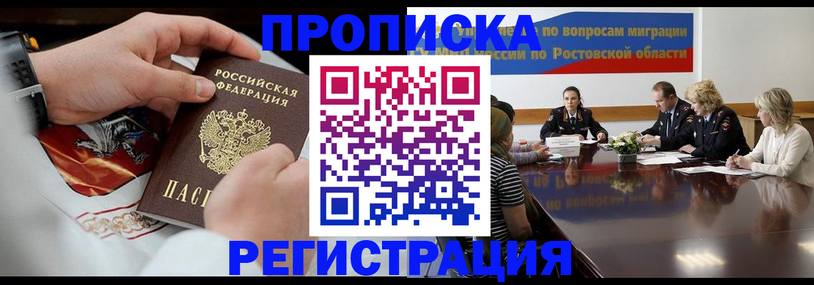 регистрация для школы в Закаменске