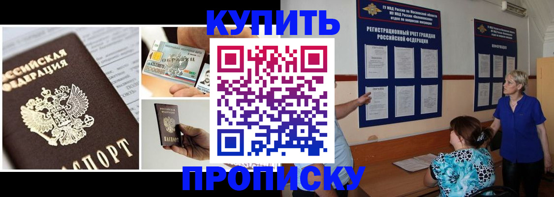 временная регистрация госуслуги в Закаменске