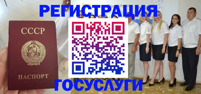 где прописаться в Закаменске