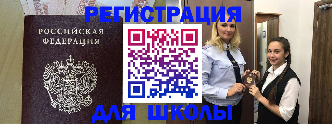 прописка в квартире в Закаменске